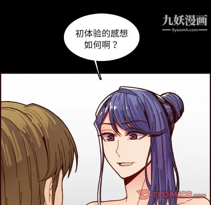 漫画《妈妈是女大学生》第66话第54张图