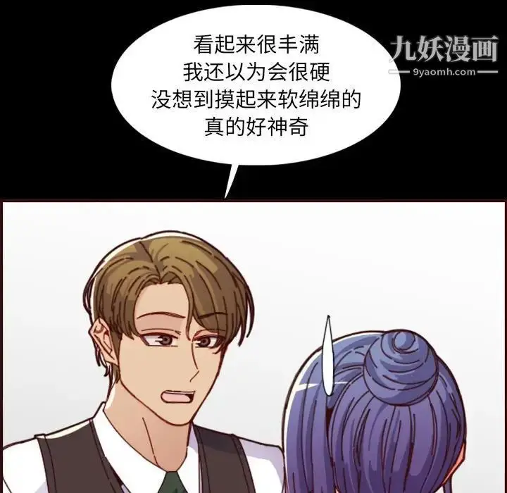 漫画《妈妈是女大学生》第66话第56张图