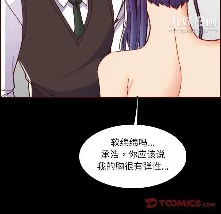 漫画《妈妈是女大学生》第66话第57张图
