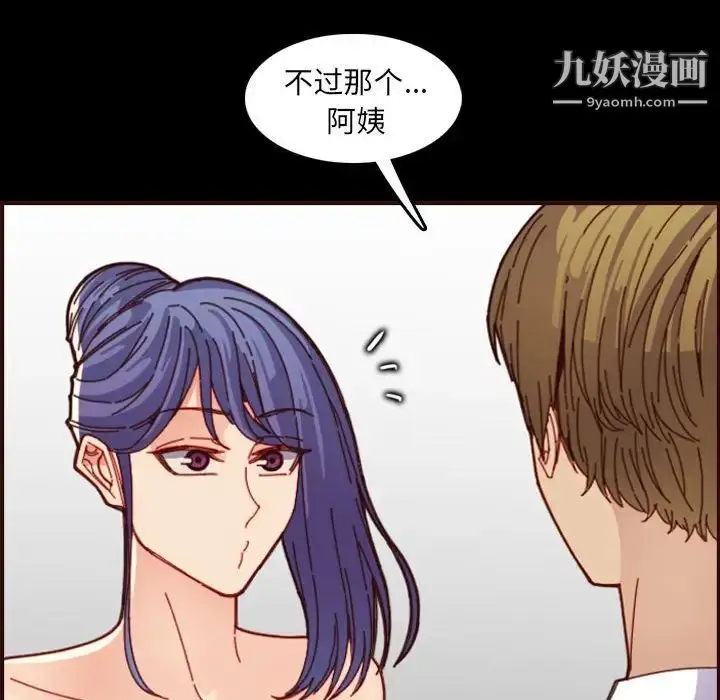 漫画《妈妈是女大学生》第66话第58张图