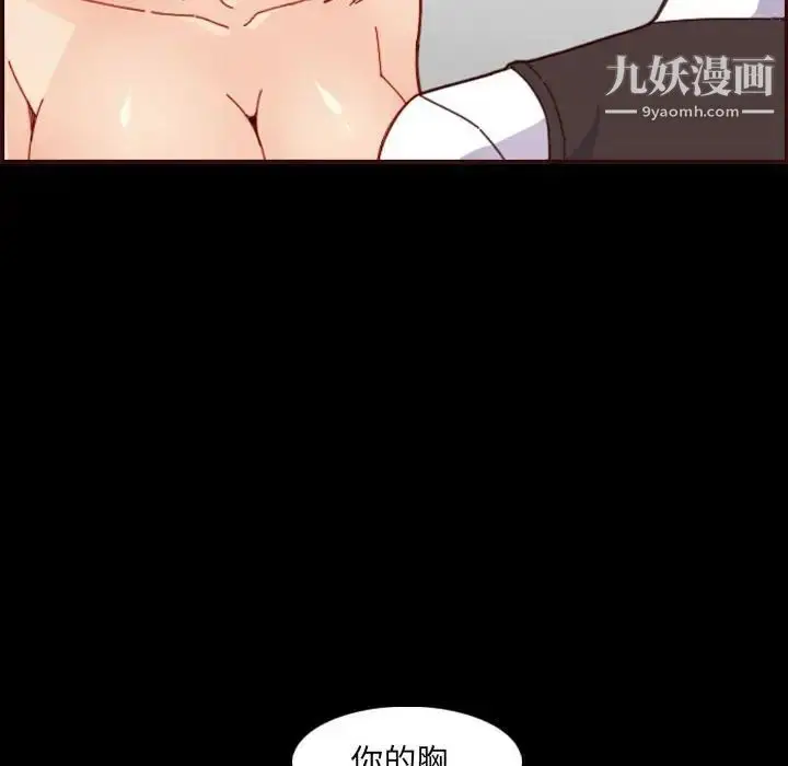 漫画《妈妈是女大学生》第66话第59张图