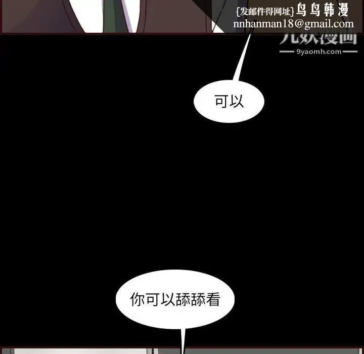 漫画《妈妈是女大学生》第66话第61张图