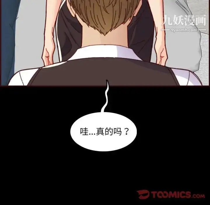 漫画《妈妈是女大学生》第66话第63张图