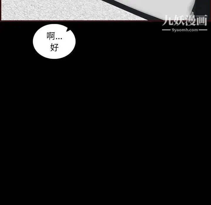漫画《妈妈是女大学生》第66话第67张图