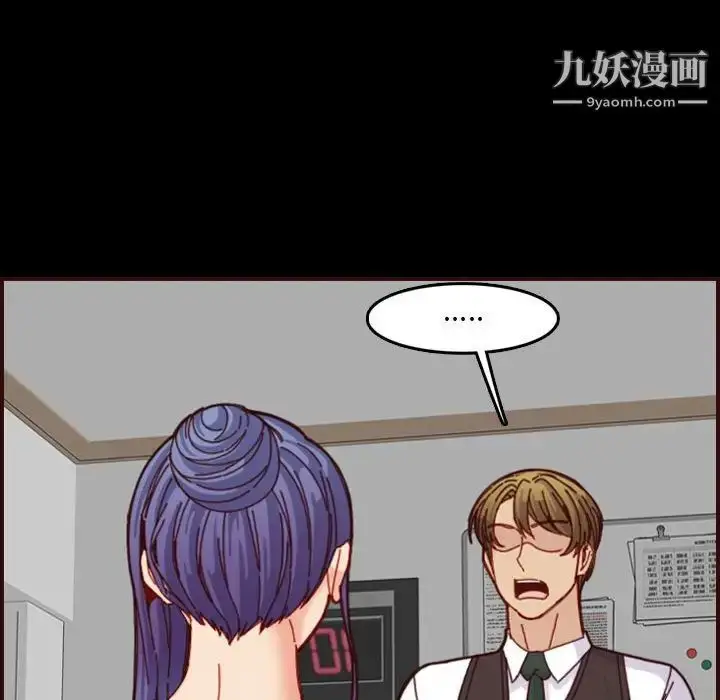 漫画《妈妈是女大学生》第66话第70张图