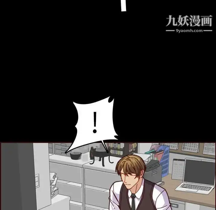 漫画《妈妈是女大学生》第66话第76张图