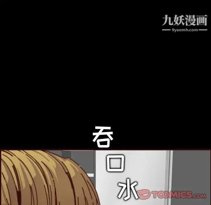 漫画《妈妈是女大学生》第66话第78张图