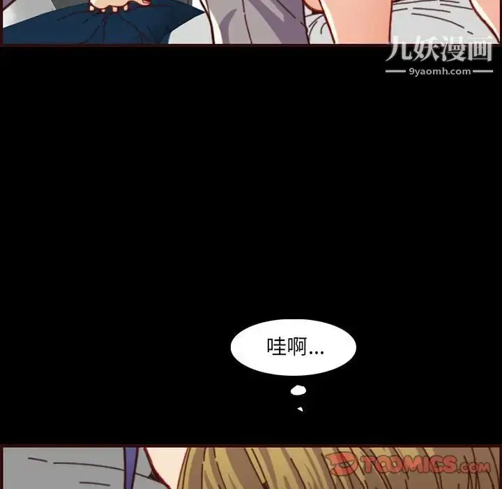 漫画《妈妈是女大学生》第66话第81张图