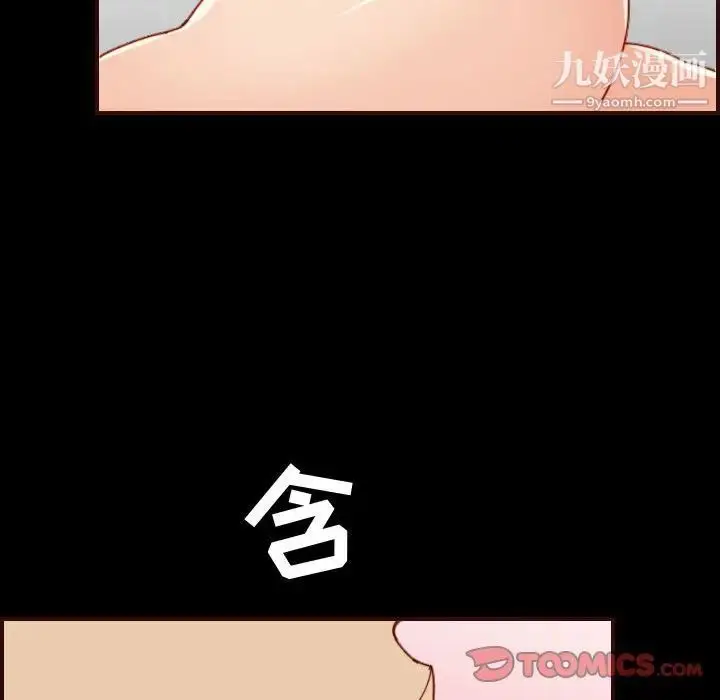 漫画《妈妈是女大学生》第66话第84张图