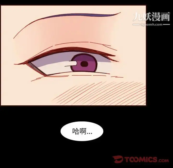 漫画《妈妈是女大学生》第66话第90张图