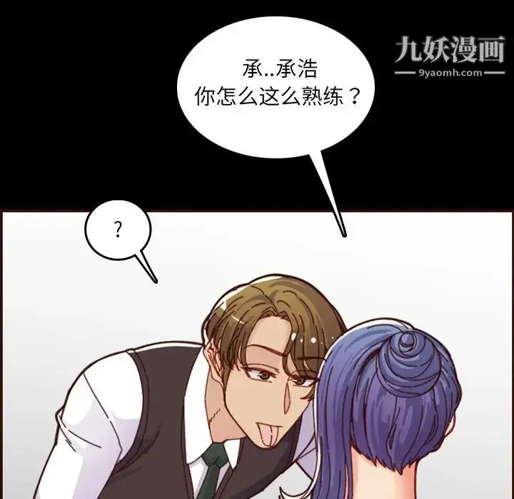 漫画《妈妈是女大学生》第66话第91张图