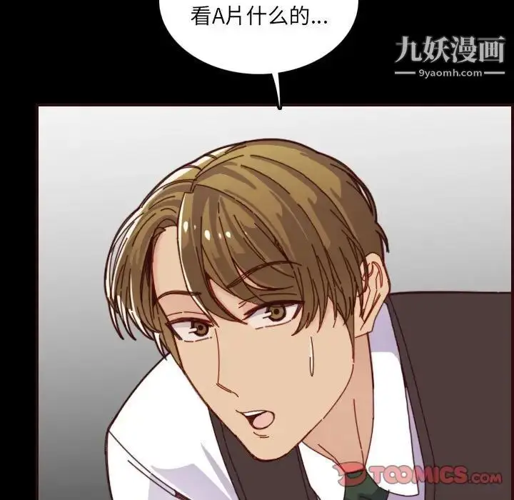 漫画《妈妈是女大学生》第66话第93张图