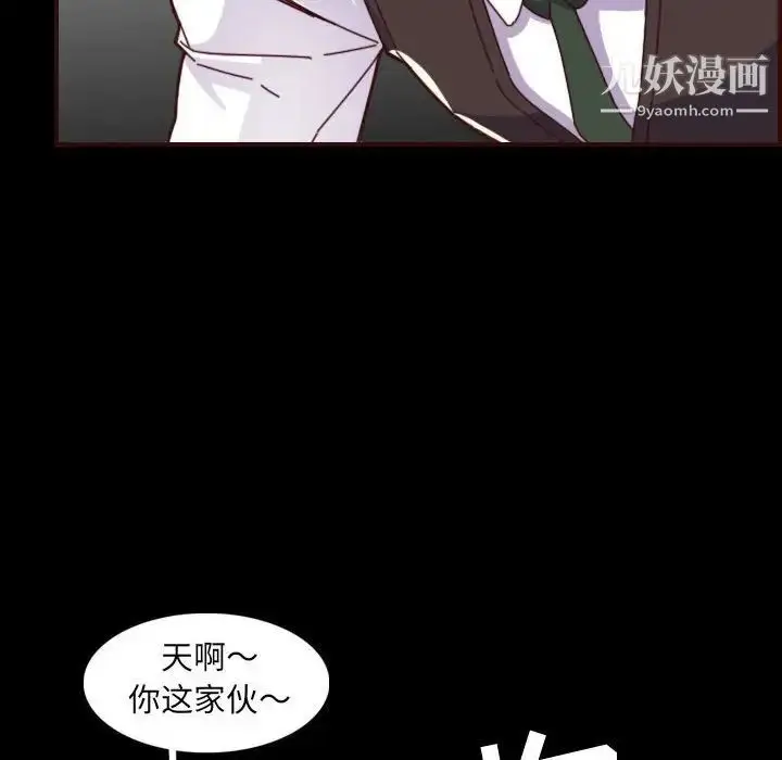 漫画《妈妈是女大学生》第66话第94张图