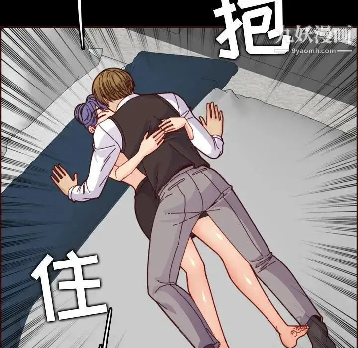 漫画《妈妈是女大学生》第66话第95张图