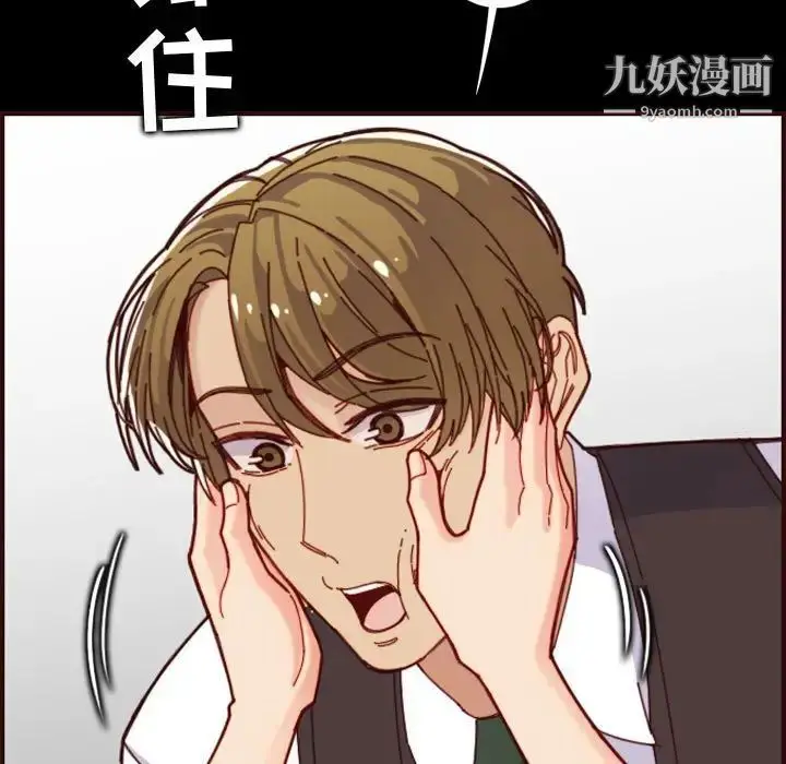 漫画《妈妈是女大学生》第66话第97张图