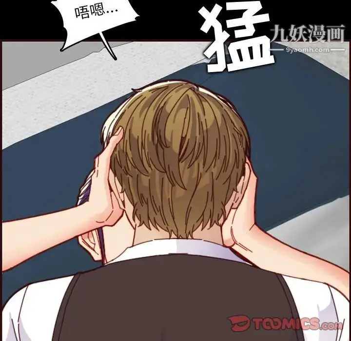 漫画《妈妈是女大学生》第66话第99张图