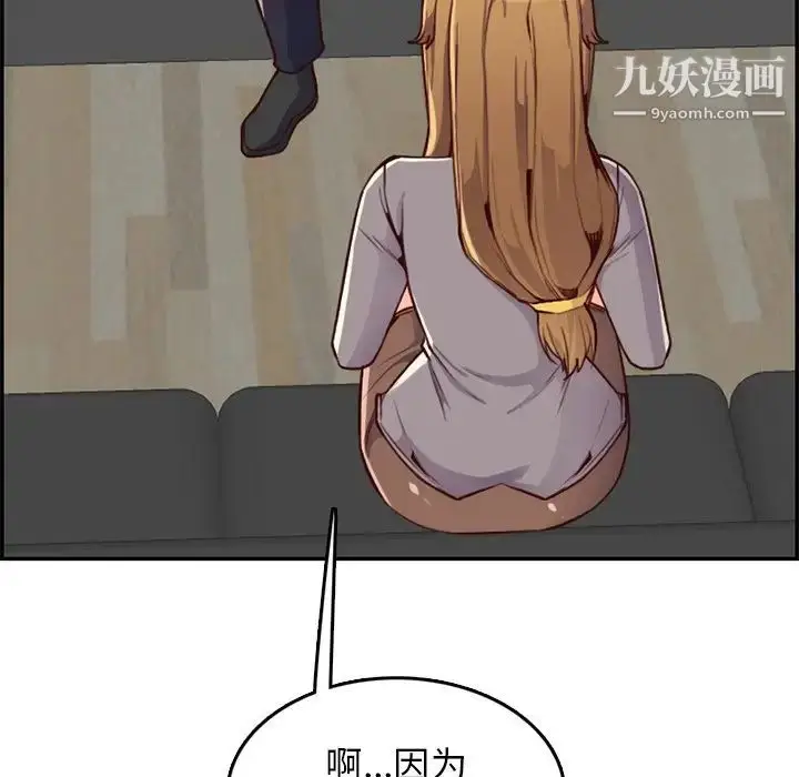 漫画《妈妈是女大学生》第40话第100张图