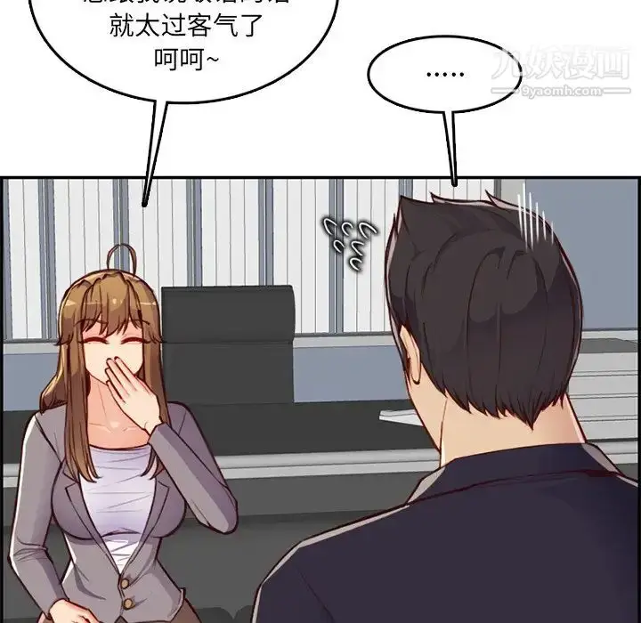 漫画《妈妈是女大学生》第40话第105张图