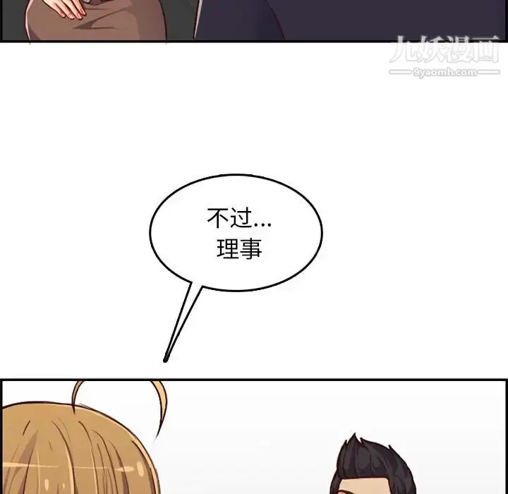 漫画《妈妈是女大学生》第40话第106张图