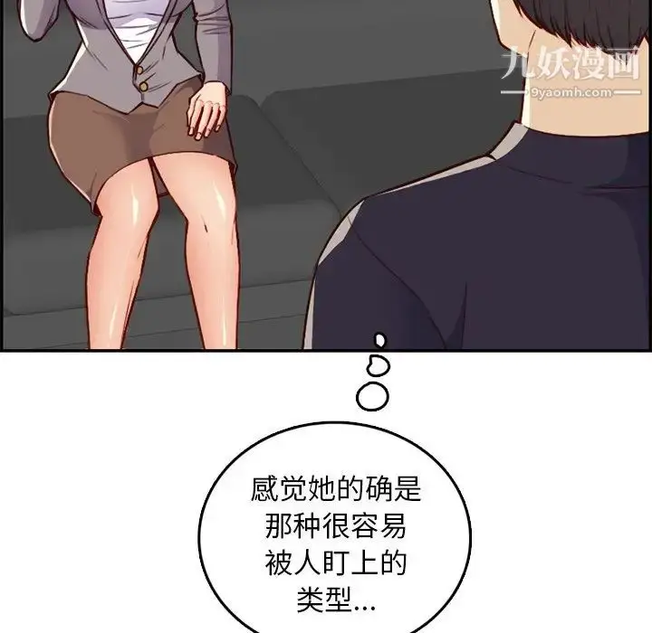 漫画《妈妈是女大学生》第40话第111张图