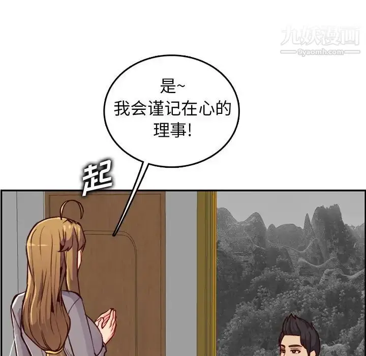 漫画《妈妈是女大学生》第40话第116张图