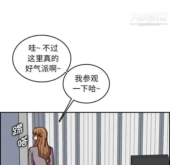 漫画《妈妈是女大学生》第40话第118张图