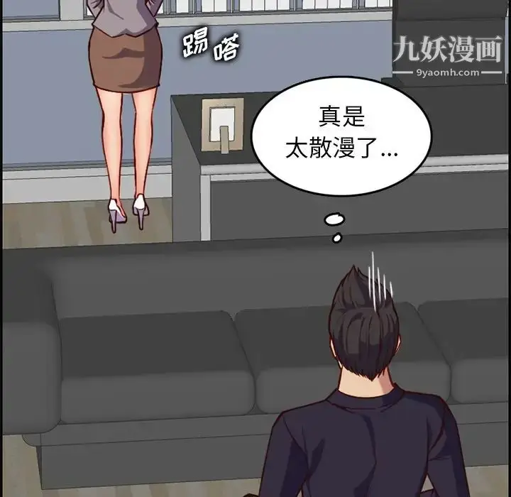 漫画《妈妈是女大学生》第40话第119张图