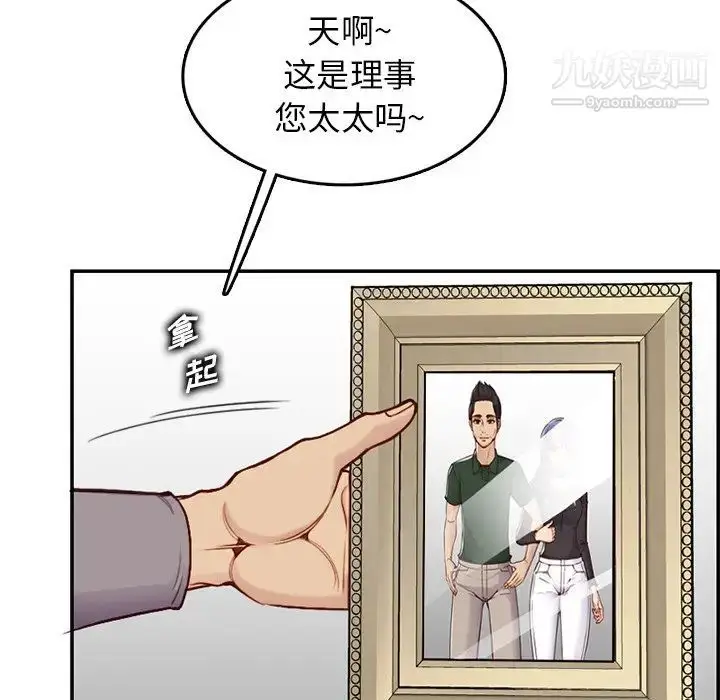 漫画《妈妈是女大学生》第40话第123张图