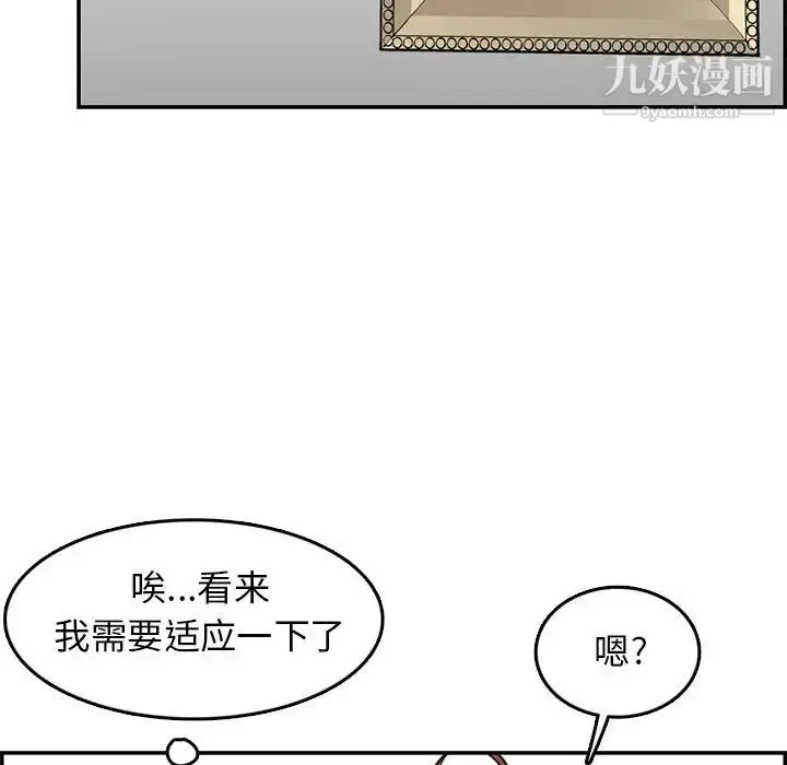 漫画《妈妈是女大学生》第40话第124张图