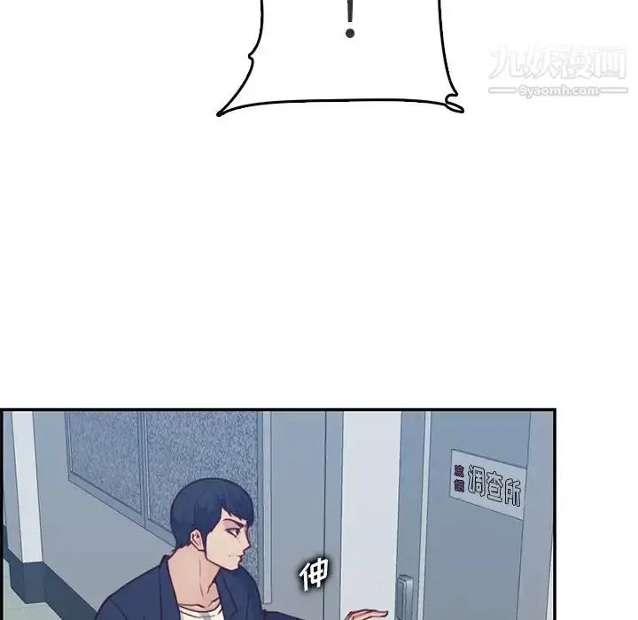 漫画《妈妈是女大学生》第40话第16张图