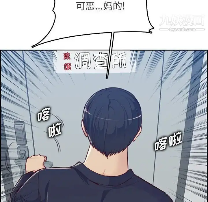 漫画《妈妈是女大学生》第40话第20张图