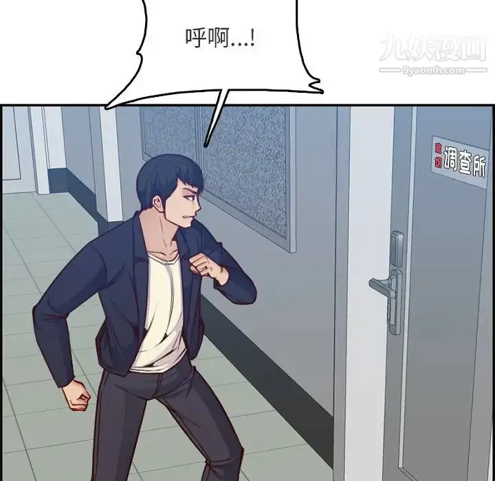 漫画《妈妈是女大学生》第40话第22张图