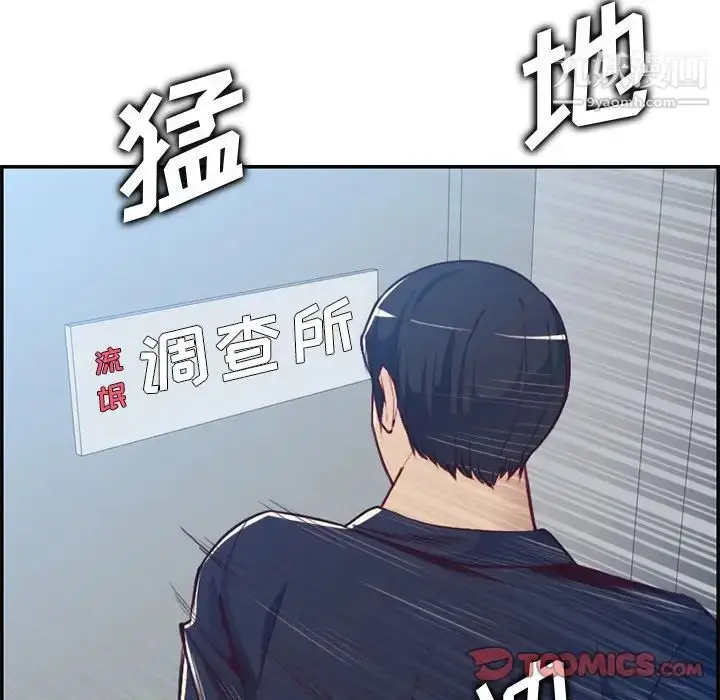 漫画《妈妈是女大学生》第40话第24张图