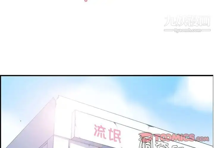 漫画《妈妈是女大学生》第40话第3张图