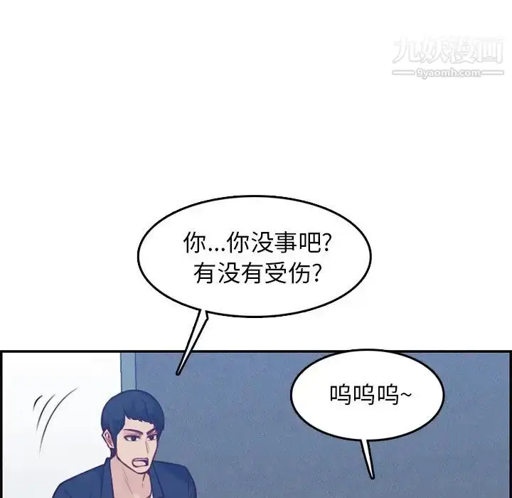 漫画《妈妈是女大学生》第40话第39张图