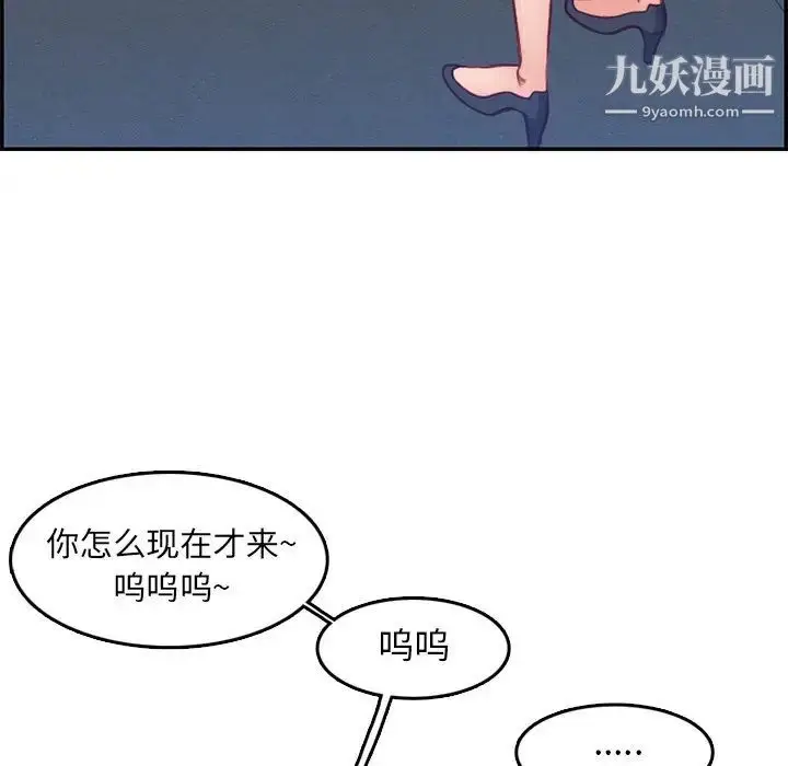 漫画《妈妈是女大学生》第40话第41张图