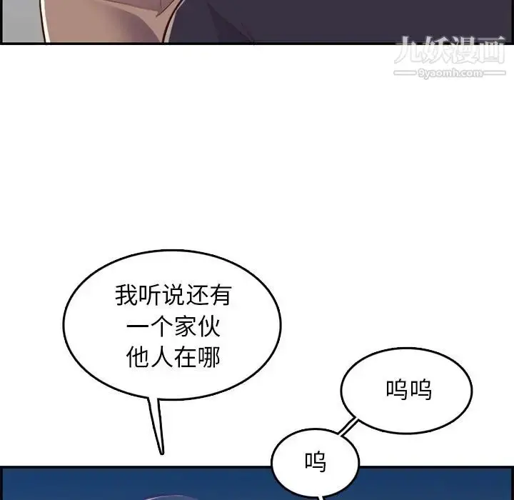 漫画《妈妈是女大学生》第40话第43张图