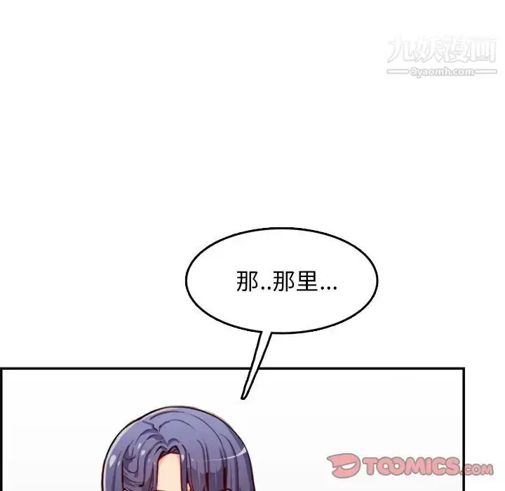 漫画《妈妈是女大学生》第40话第45张图