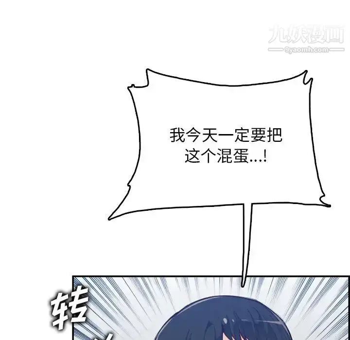 漫画《妈妈是女大学生》第40话第47张图