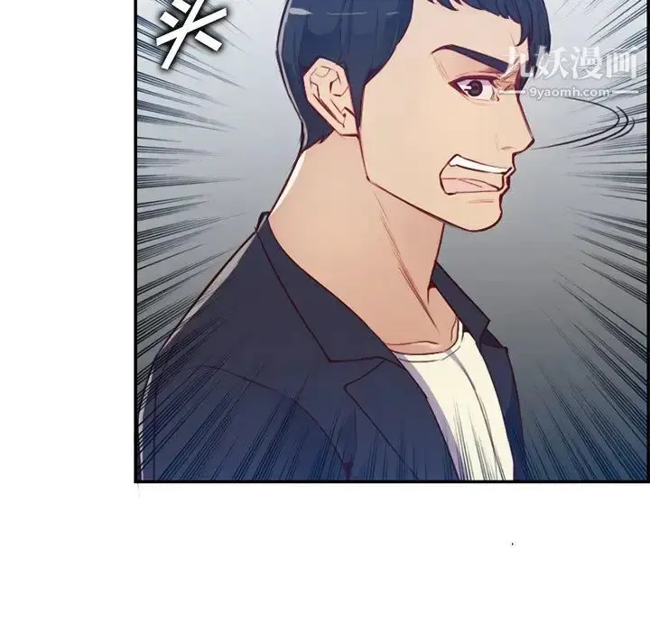 漫画《妈妈是女大学生》第40话第48张图