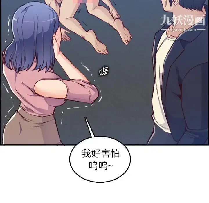 漫画《妈妈是女大学生》第40话第50张图
