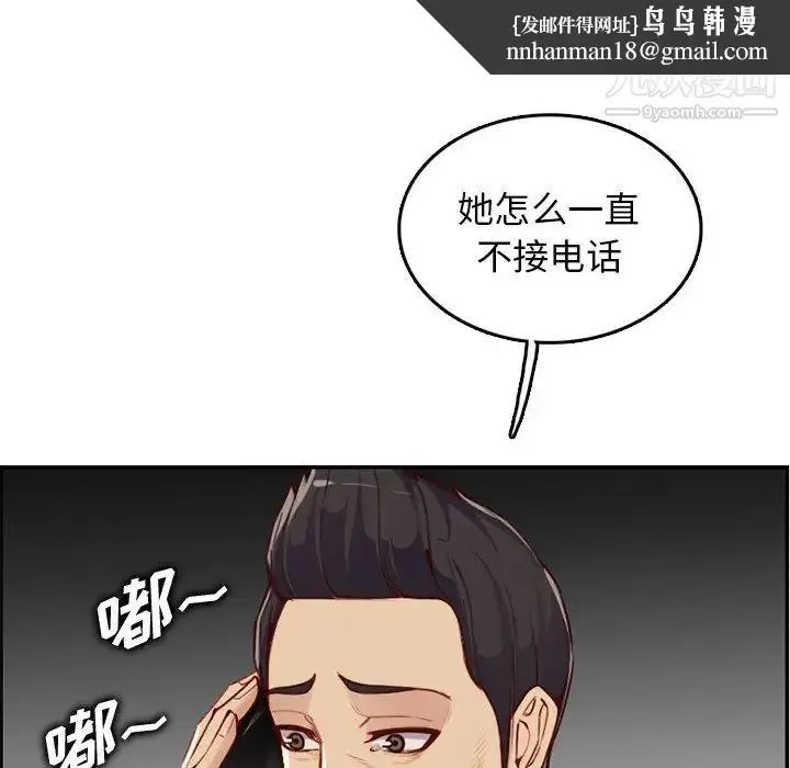 漫画《妈妈是女大学生》第40话第65张图