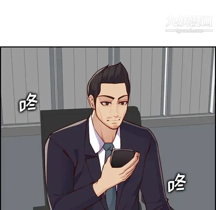 漫画《妈妈是女大学生》第40话第69张图