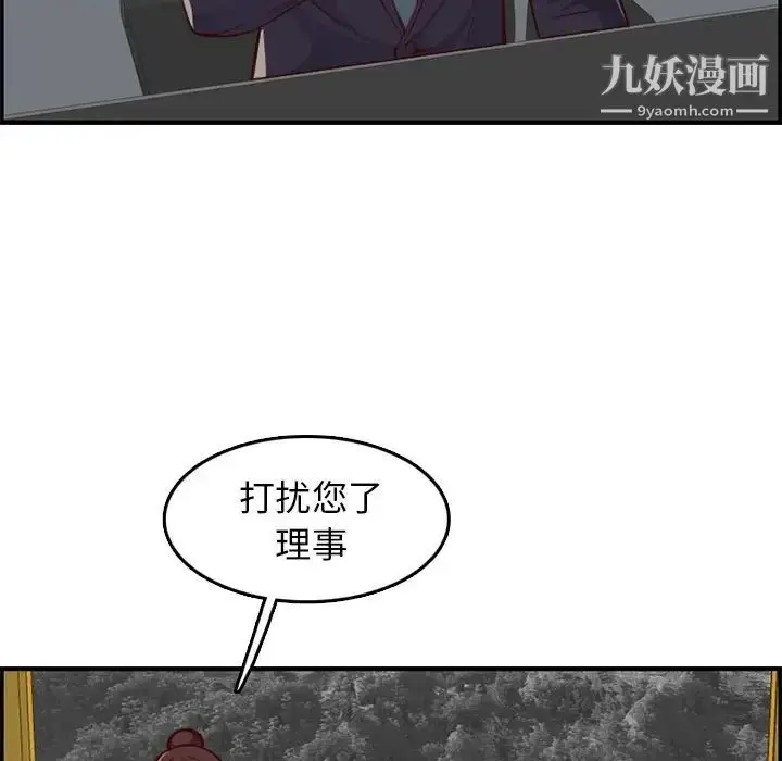 漫画《妈妈是女大学生》第40话第70张图