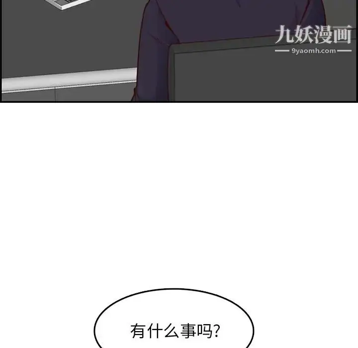 漫画《妈妈是女大学生》第40话第72张图