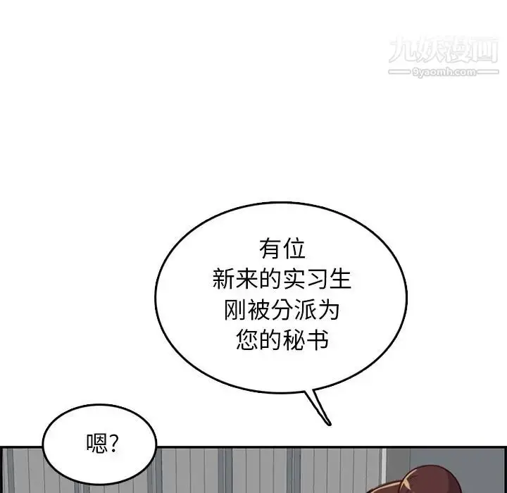 漫画《妈妈是女大学生》第40话第74张图