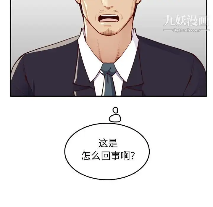 漫画《妈妈是女大学生》第40话第77张图