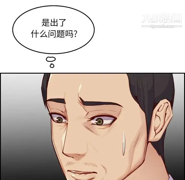 漫画《妈妈是女大学生》第40话第78张图
