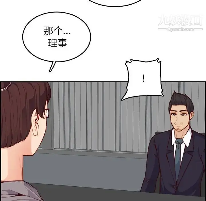 漫画《妈妈是女大学生》第40话第81张图