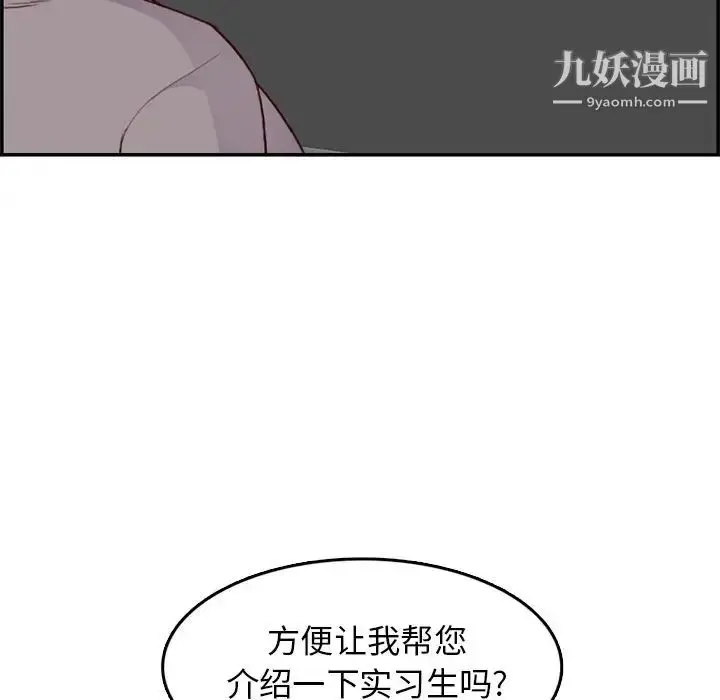 漫画《妈妈是女大学生》第40话第82张图